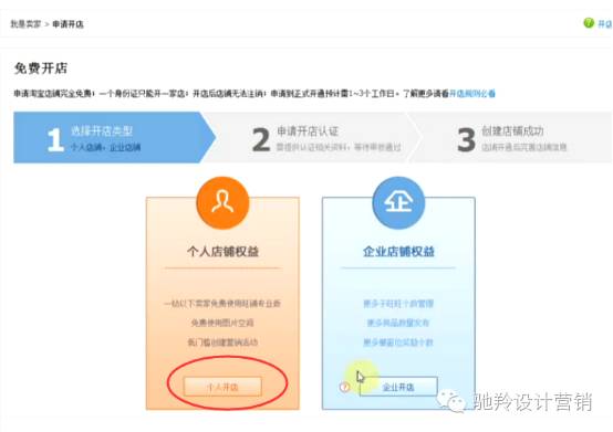 淘宝开店认证,哪些途径可以进行淘宝开店认证