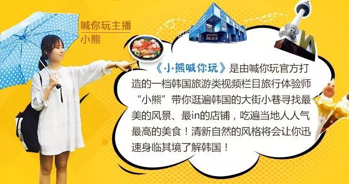 韩国乐天免税店指南,小熊陪你玩全集