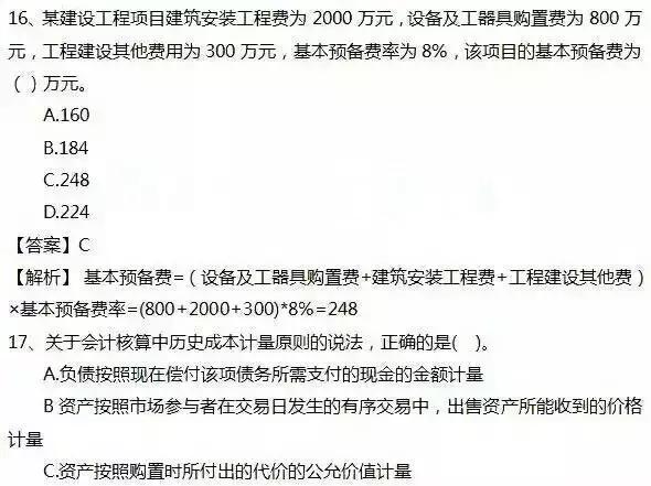 2016年一建管理真题及答案,2016年一建市政实务真题