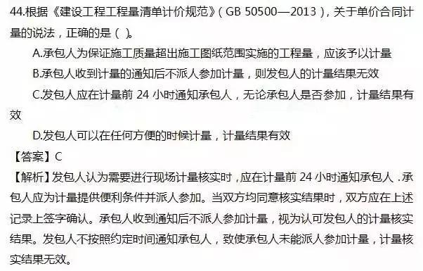2016年一建管理真题及答案,2016年一建市政实务真题