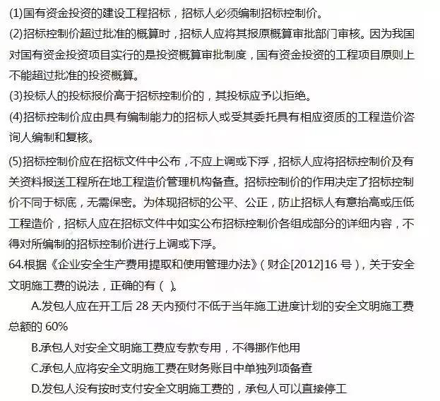 2016年一建管理真题及答案,2016年一建市政实务真题