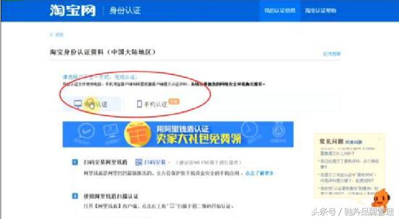 淘宝开店认证,哪些途径可以进行淘宝开店认证