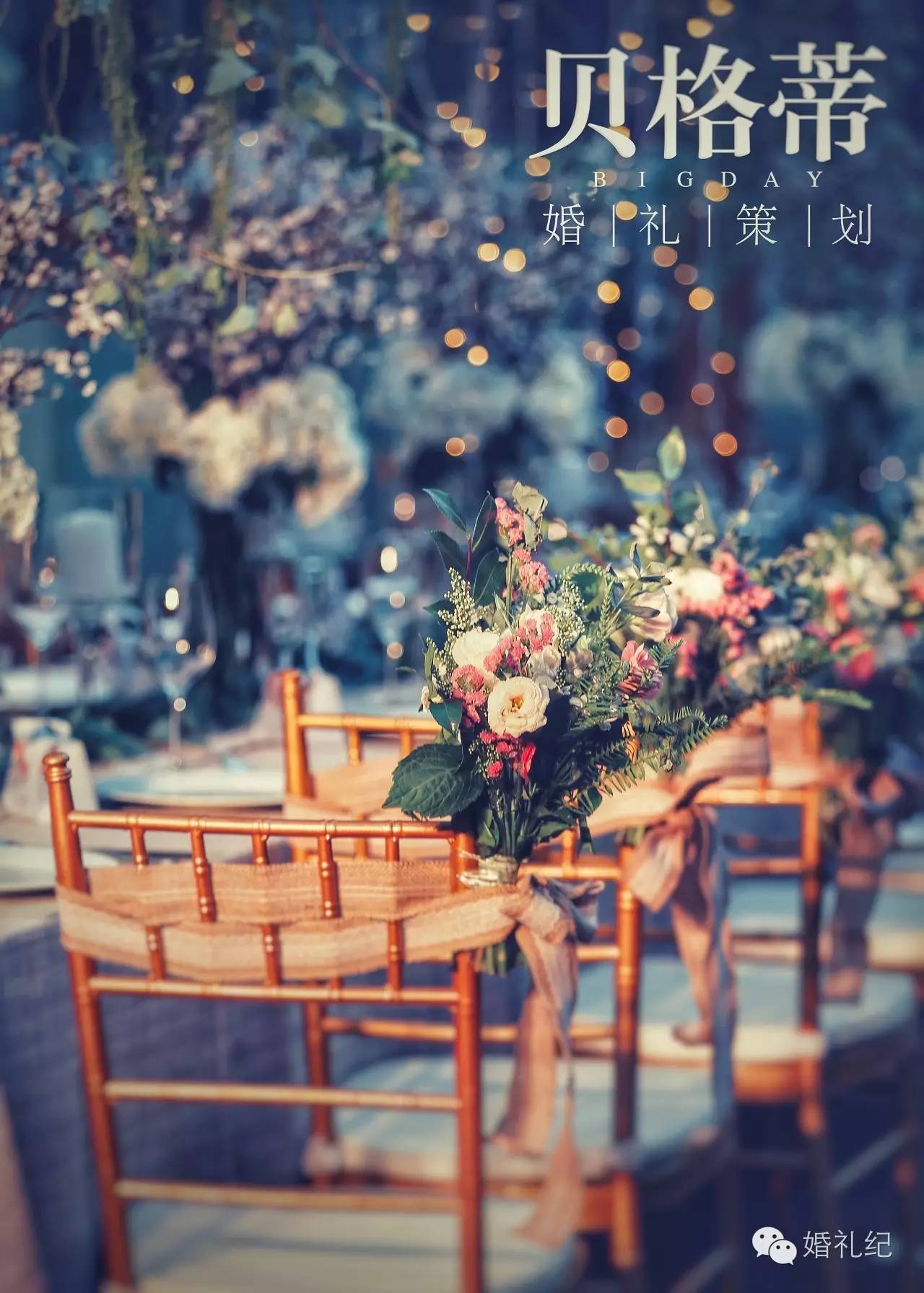 万众瞩目的婚礼,婚礼布置纱幔怎么做花球