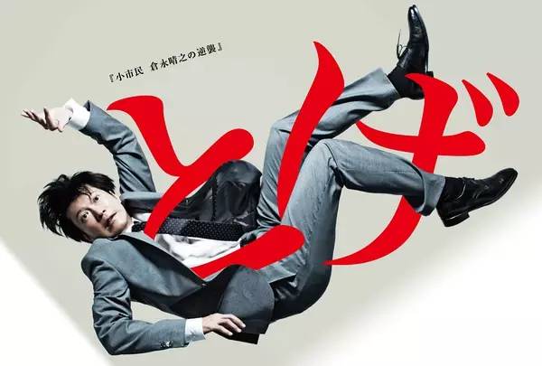 2016年校园恋爱日剧,2016年高分日剧