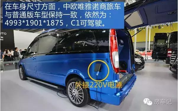 中欧汽车唯雅诺,中欧房车唯雅诺