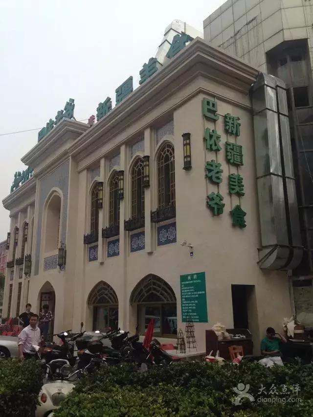 友说|来帝都这些美食没尝过，妄称吃货