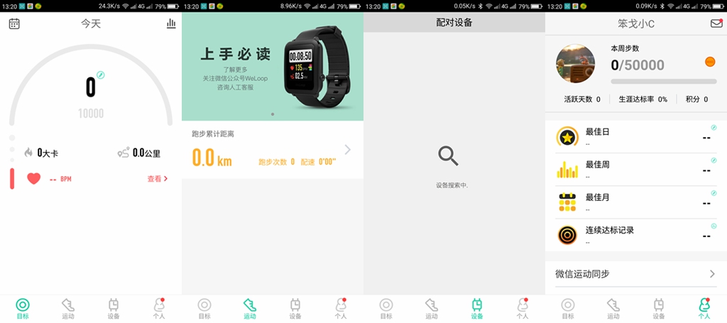 weloop小黑3手表振动提示怎么设置,weloop小黑3手表来消息没反应