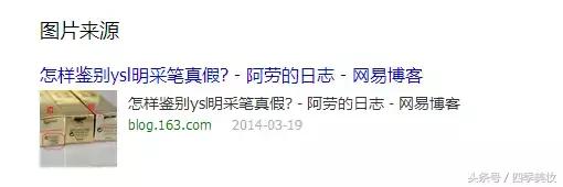 ysl星辰口红真假鉴别图,ysl星辰官网口红价格