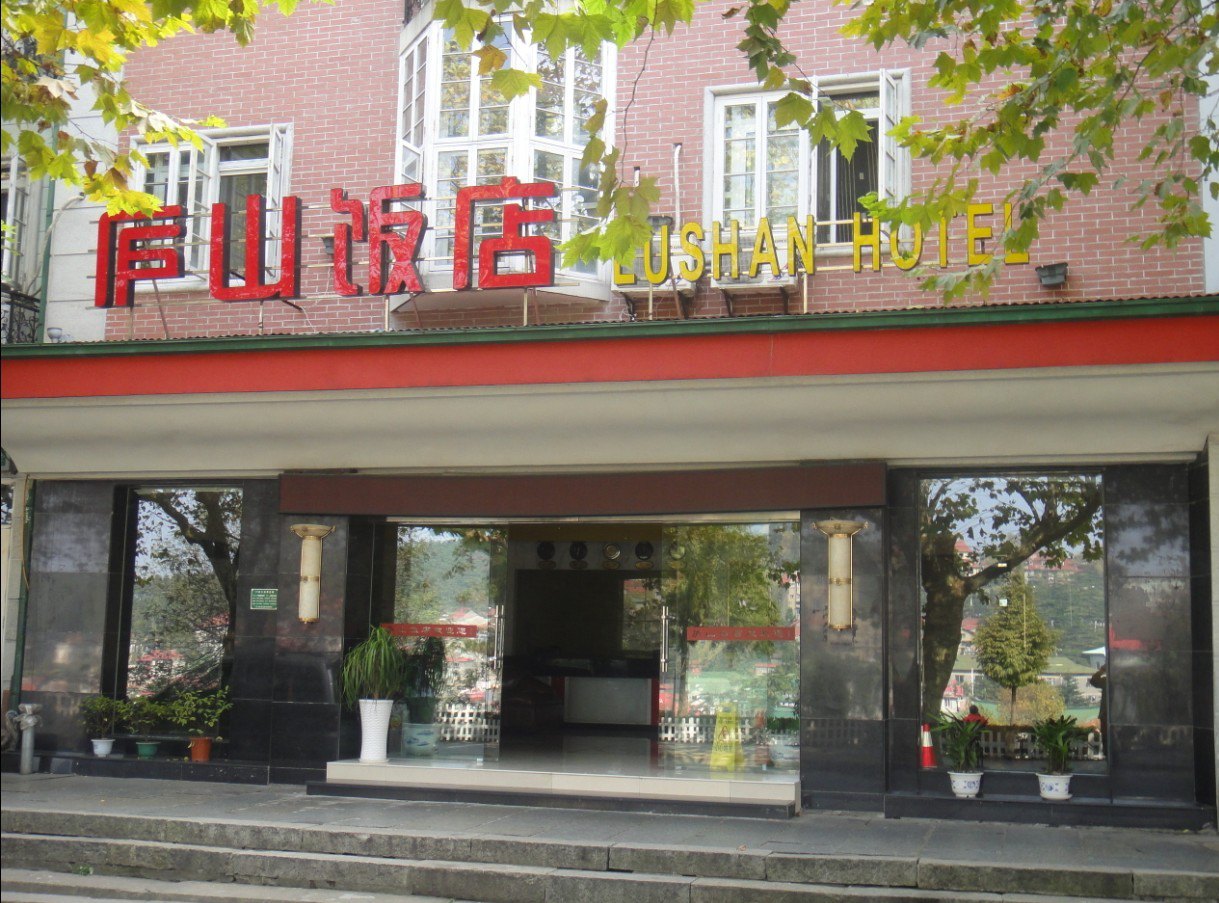 庐山网红民宿酒店,庐山最好的别墅民宿排名