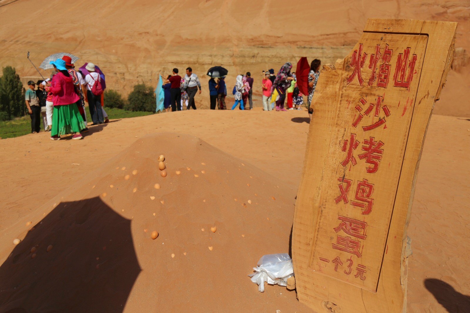 取经之路刚开始,取经之路片段