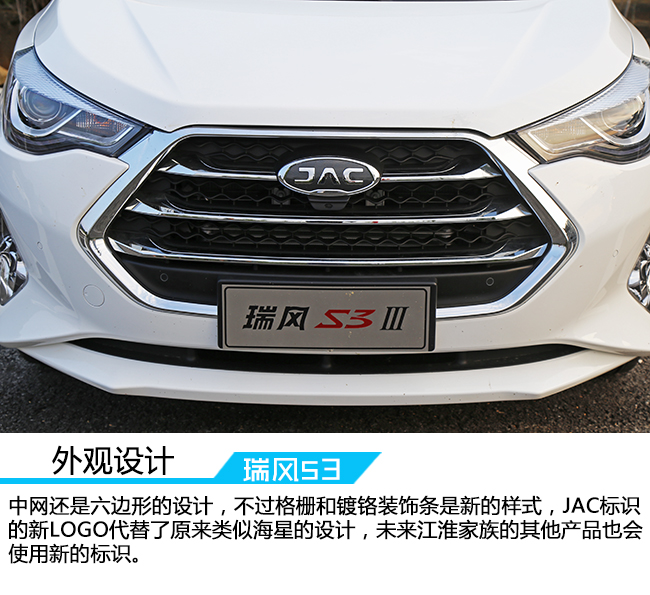 江淮瑞风s3试驾,时刻努力提高自我
