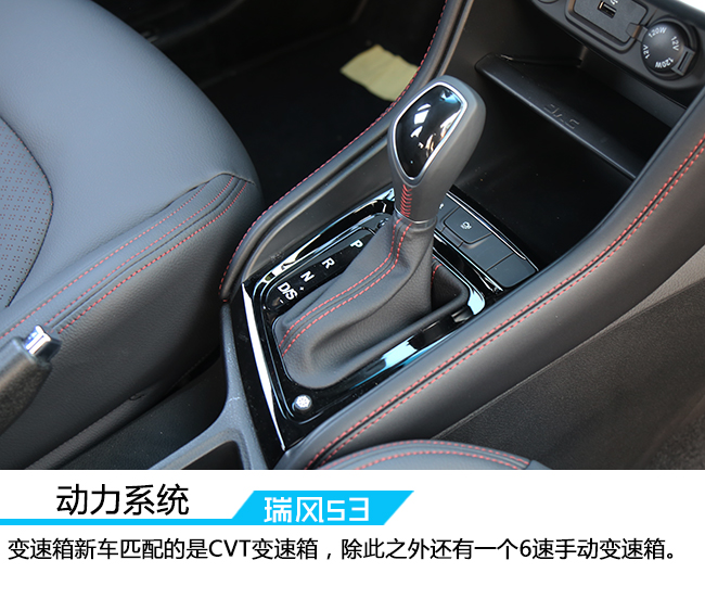 江淮瑞风s3试驾,时刻努力提高自我