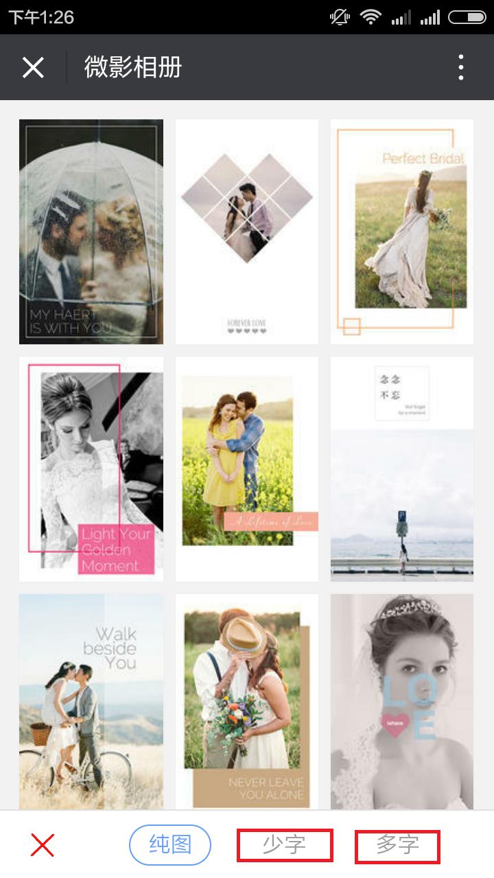 微信制作的音乐相册别人能看到吗,微信制作音乐相册保存到哪里了