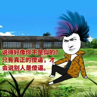 瀹濆疂璇存垜鐨勬柊瑁ゅ瓙濂界湅,鍎垮瓙璇存垜绌胯￥瀛愪笉濂界湅