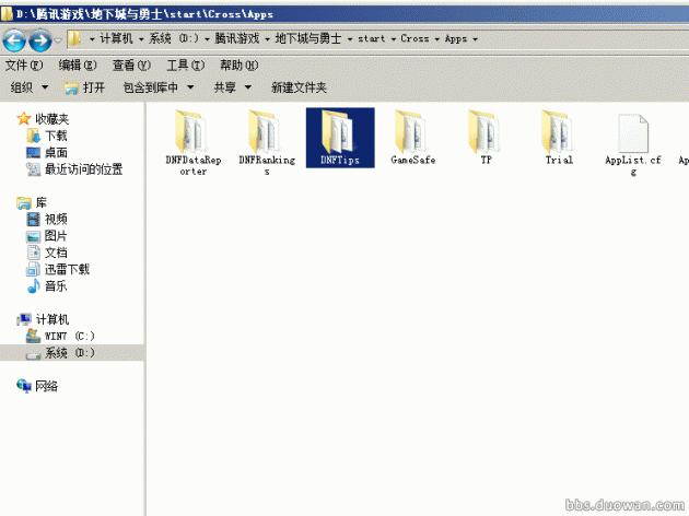 dnf客户端精简,dnf客户端自动修复