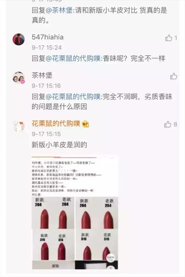 网红代购3年被骗,微博网红代购被抓