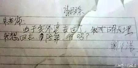 学生请假条书写格式及范文,教师产假的请假条怎样书写的