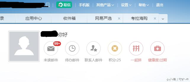 邮箱怎么查询自己注册的网站,怎么查看邮箱有没有注册过网站