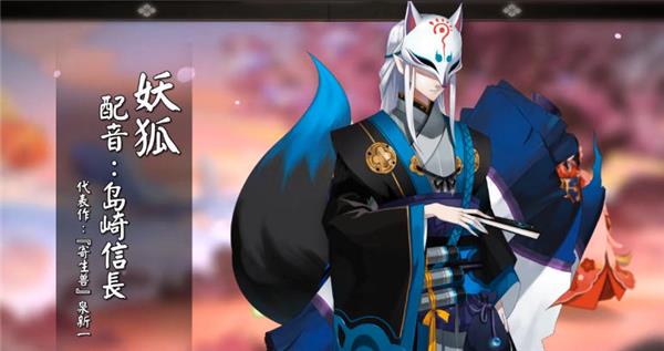 阴阳师手游里的日本声优,阴阳师手游声优