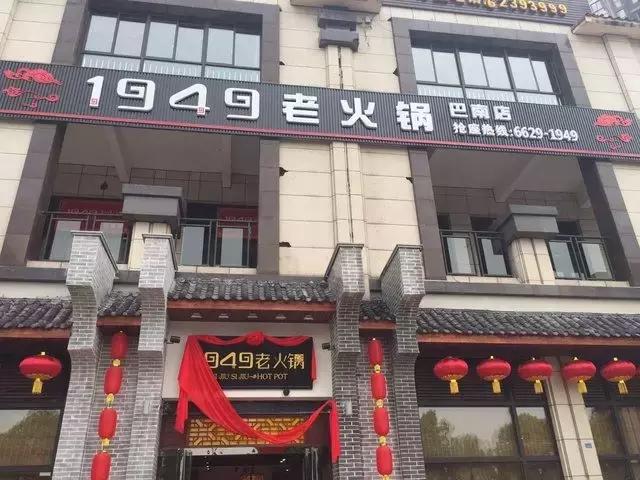 巴南美食推荐8-10人,巴南火锅团购2-3人套餐附近