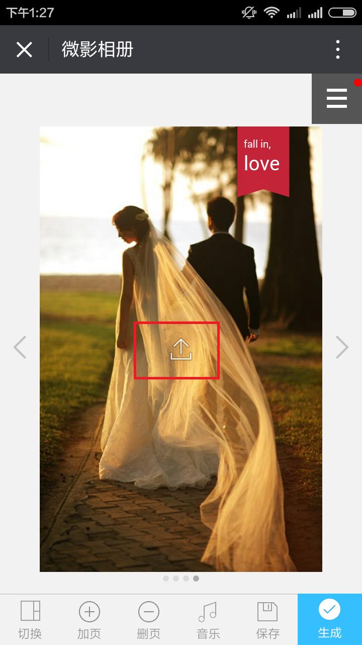 微信制作的音乐相册别人能看到吗,微信制作音乐相册保存到哪里了