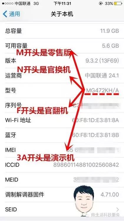 iphone7展示机和真机有什么区别,iphone7柜台演示机
