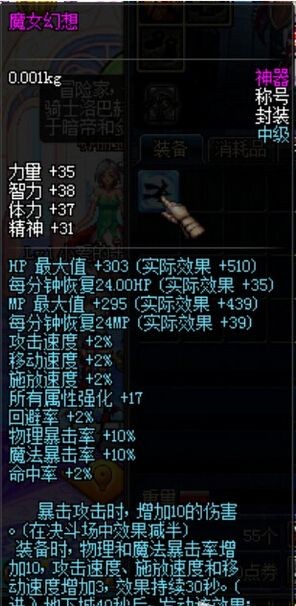 一代版本一代称号2010年至今DNF历届国庆套称号展！