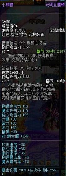 一代版本一代称号2010年至今DNF历届国庆套称号展！