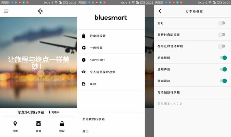 防丢报警器可充电,防丢报警神器