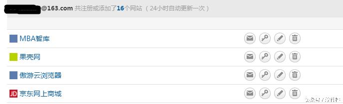 邮箱怎么查询自己注册的网站,怎么查看邮箱有没有注册过网站