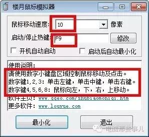 鼠标坏了如何用键盘操作滚轮,鼠标坏了如何用键盘操作微信
