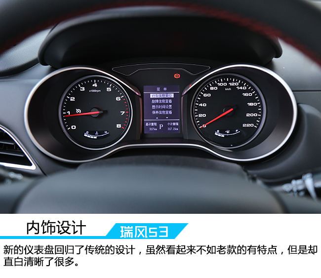 江淮瑞风s3试驾,时刻努力提高自我