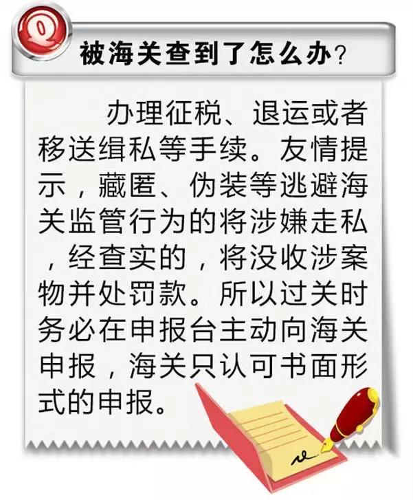 深圳出境香港什么东西不能携带,香港入境深圳海关政策