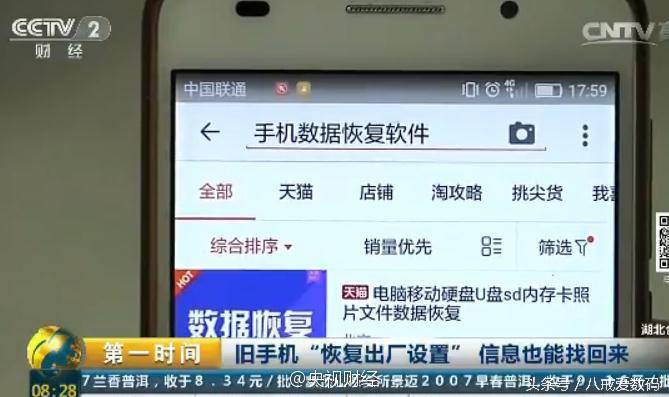 卖旧手机未恢复出厂设置的后果,卖二手手机前要恢复出厂设置吗