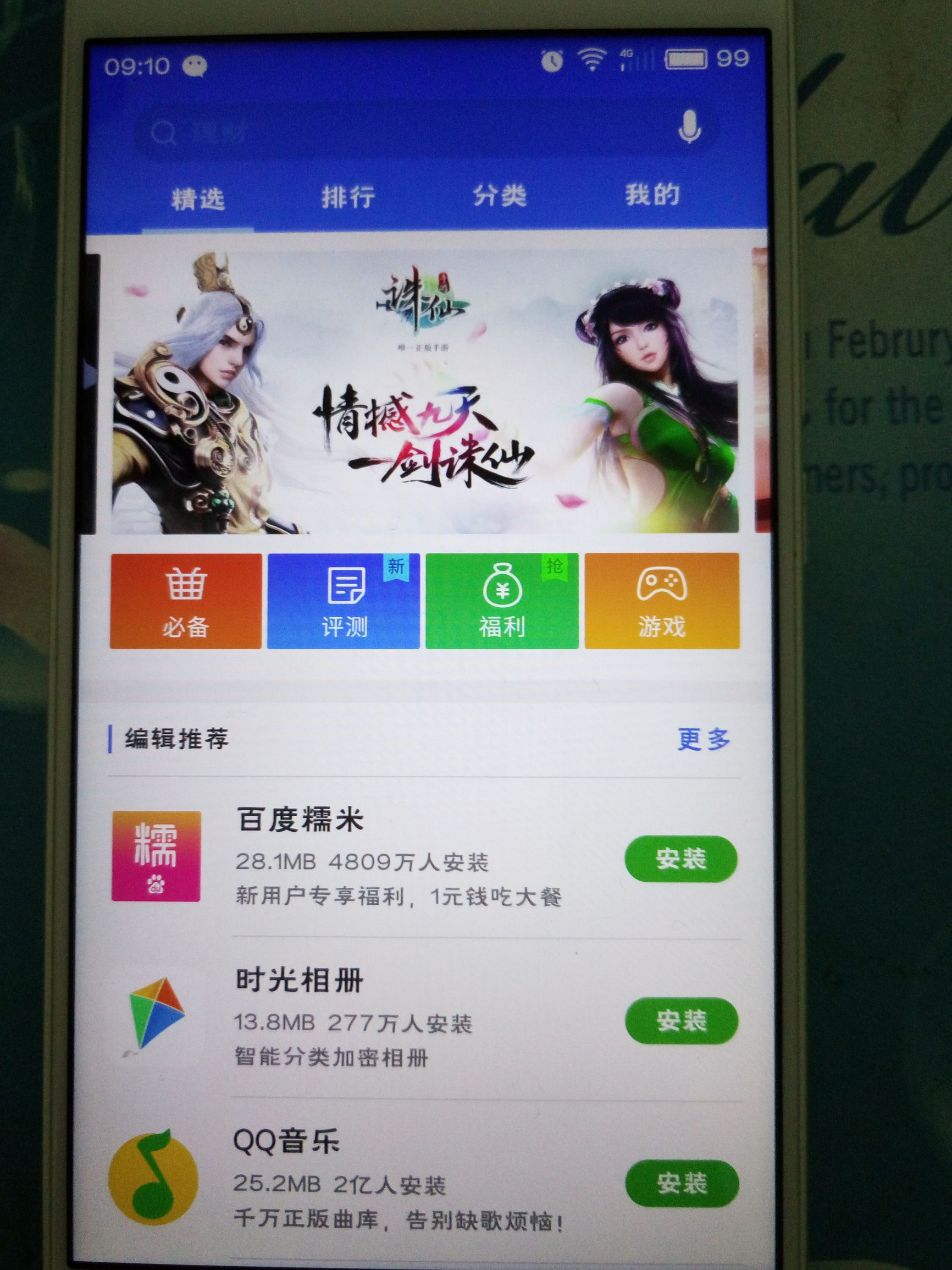 魅族note3感受,最好看的魅族手机