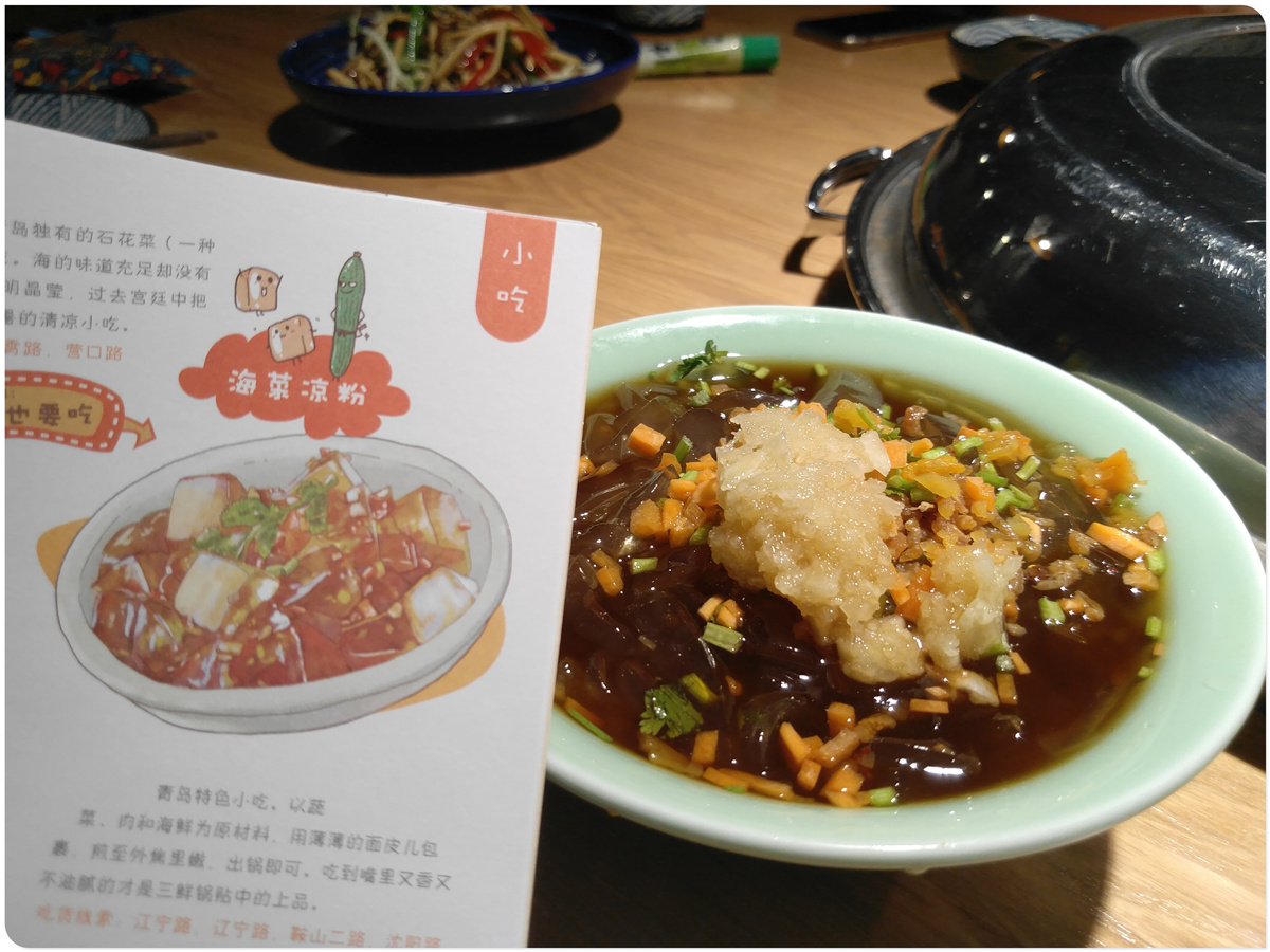 聊效の疗效 | 青岛之旅：青春很短，我要盛世绽放（中）