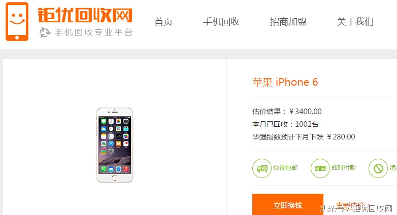 二手手机变宝?“互联网+手机回收”何时规范?