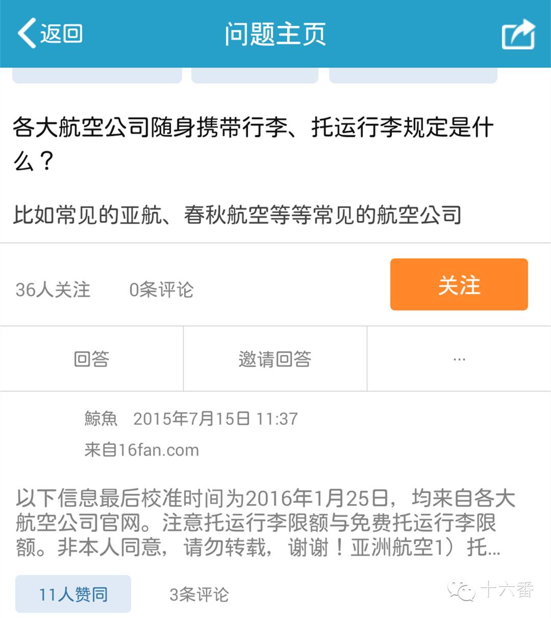 哪些航空公司不可以免费托运行李,各航空公司随身携带行李大小要求