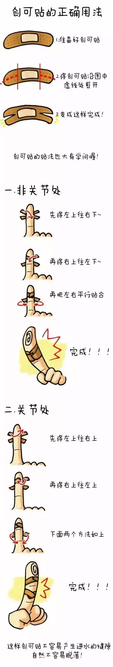 婴儿手划破了可以用创可贴吗,宝宝被刀割伤贴创可贴不流血了