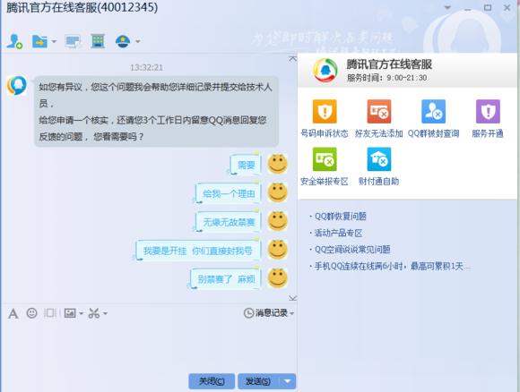 cf枪王排位中途退出被禁赛了多久,cf枪王排位被禁赛了怎么办