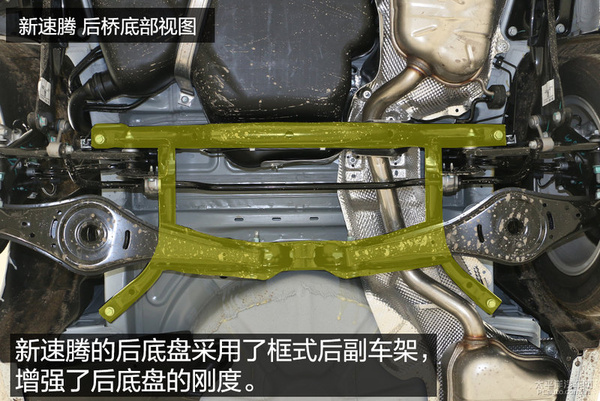 速腾底盘对比迈腾底盘,底盘工整