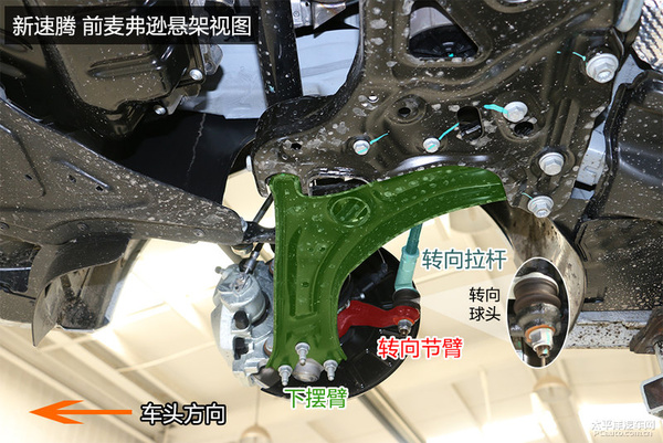 速腾底盘对比迈腾底盘,底盘工整