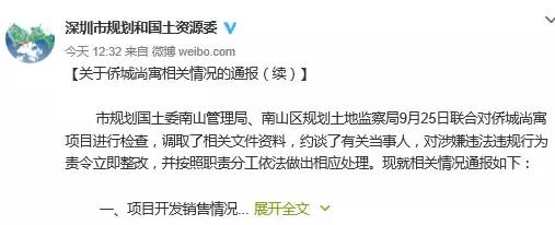 最新调查结果！火遍全国的天价“鸽子笼”，涉嫌违法改建！