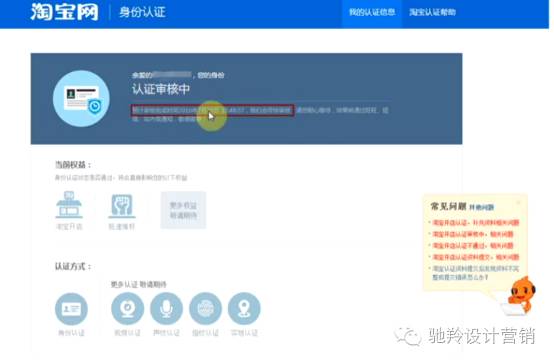 淘宝开店认证,哪些途径可以进行淘宝开店认证