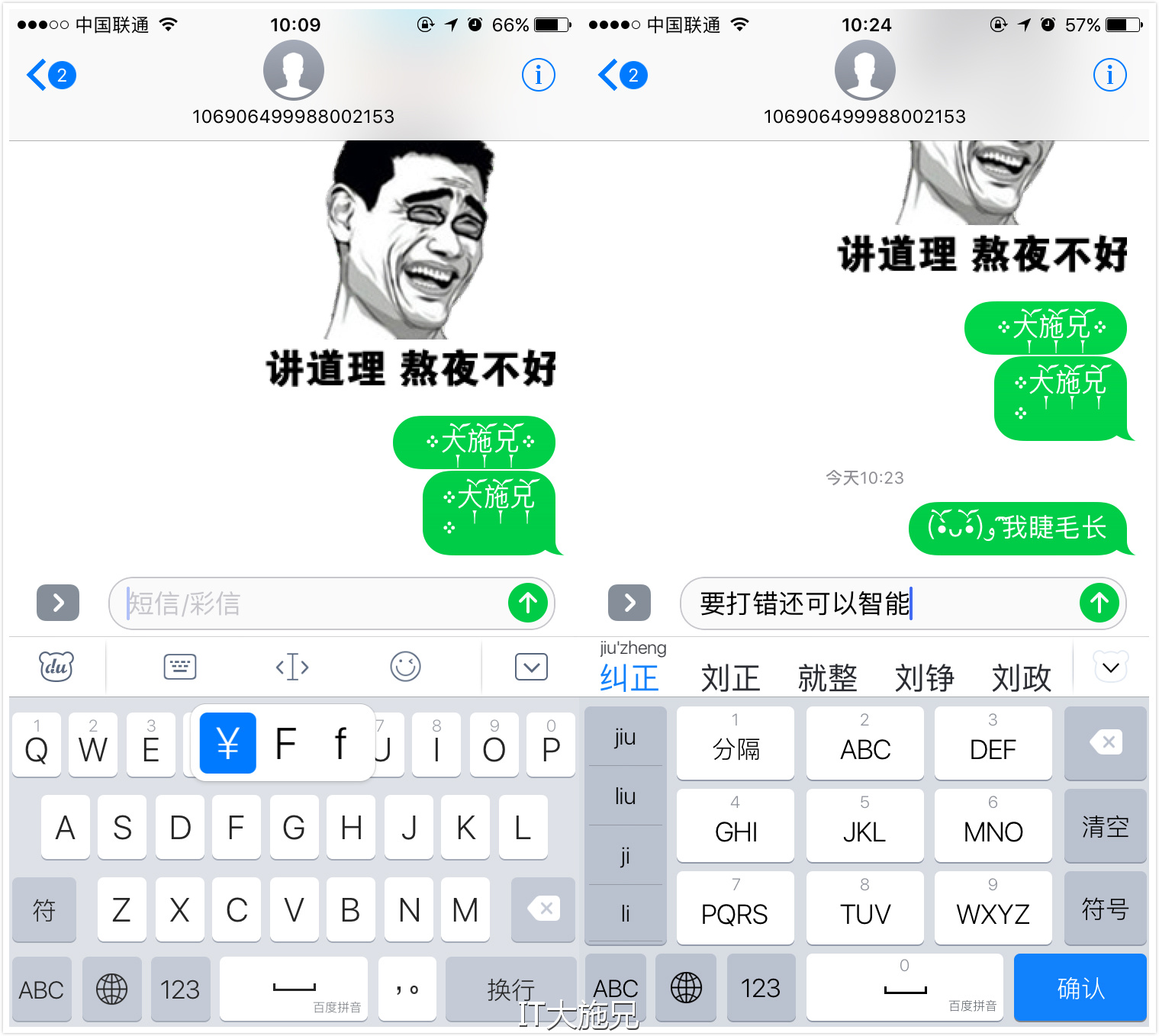 完美适配苹果系统,完美适配苹果的输入法