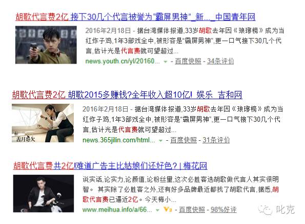 胡歌的顶级代言,胡歌的高级代言