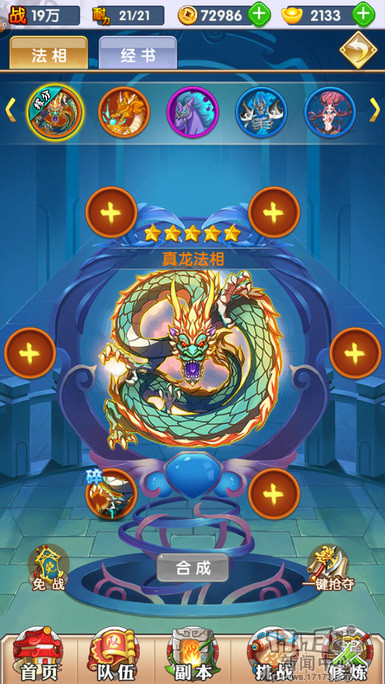 双修玩法好羞耻!小说改编《我欲封天至尊归来》