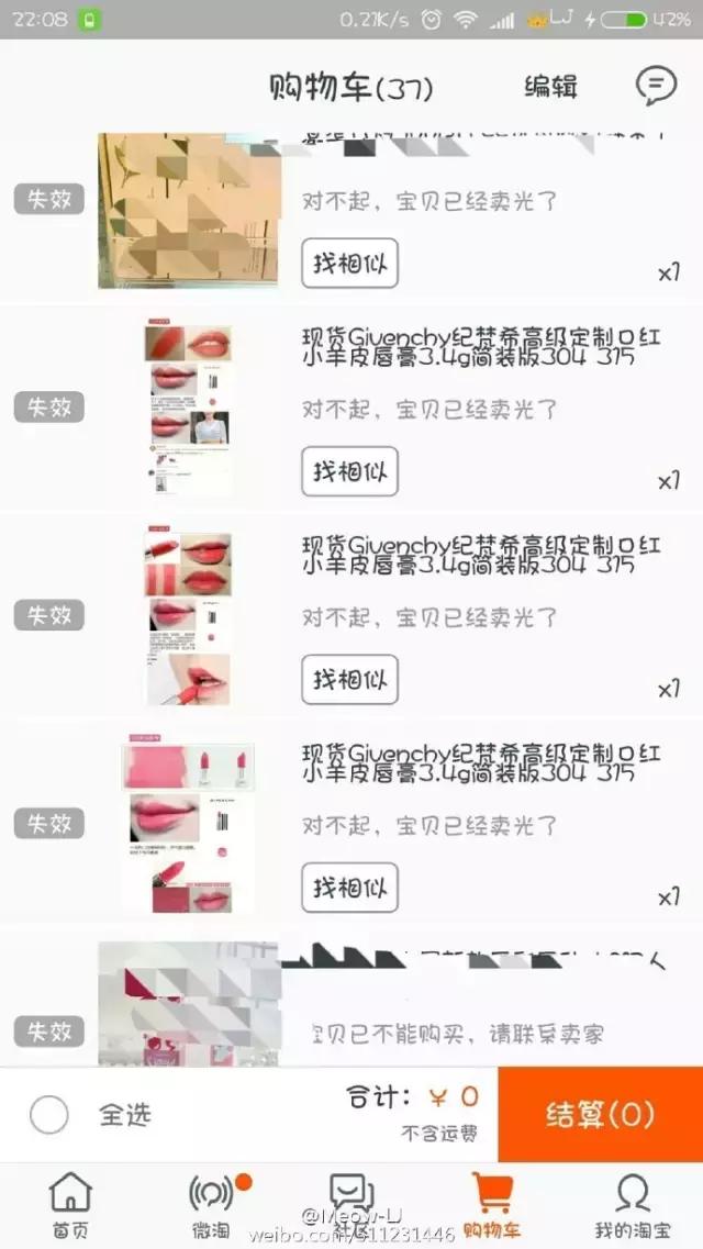 网红代购3年被骗,微博网红代购被抓