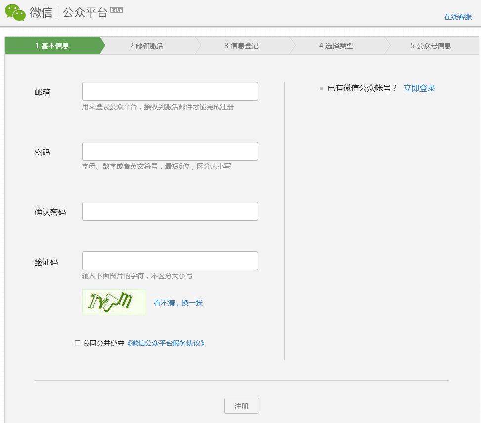 微信视频公众账号怎么申请,如何查找微信公众账号