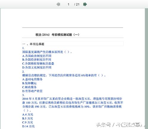 会计acca学什么,会计acca是什么意思啊